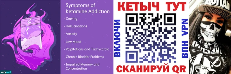 что такое   Ивдель  КЕТАМИН ketamine 